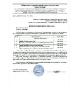 БиоЧист Антизапах ЗОО КОНЦЕНТРАТ, средство для удаления неприятного запаха 1л